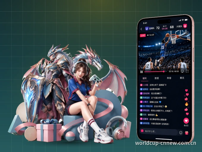 装九州体育 APP，开赛信息及时收