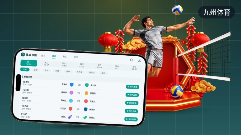 九州体育 · 欧联杯在线直播